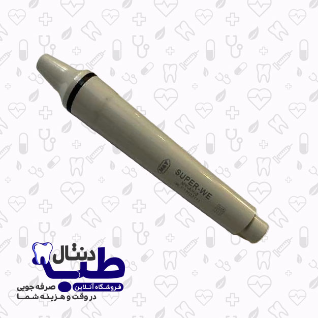 هندپیس جرمگیر Super-WE غیرنوری