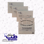 براکت فلزی کوباس– Cobas metal bracket