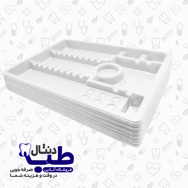 سینی یکبار مصرف دندانپزشکی ضخیم سامان زر دندان