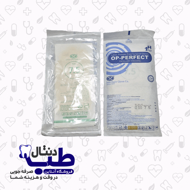 دستکش جراحی بدون پودر حریر سایز 7/5 OP-Perfect