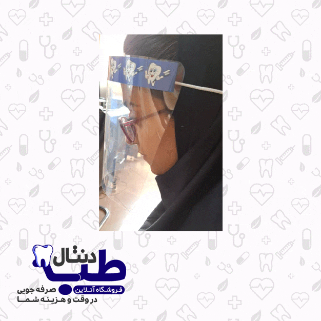 شیلد محافظ صورت دندانپزشکی ابری