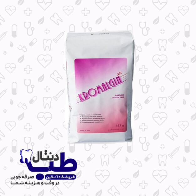 آلژینات هوشمند کرومالژین – Kromalgin Chromatic Alginate